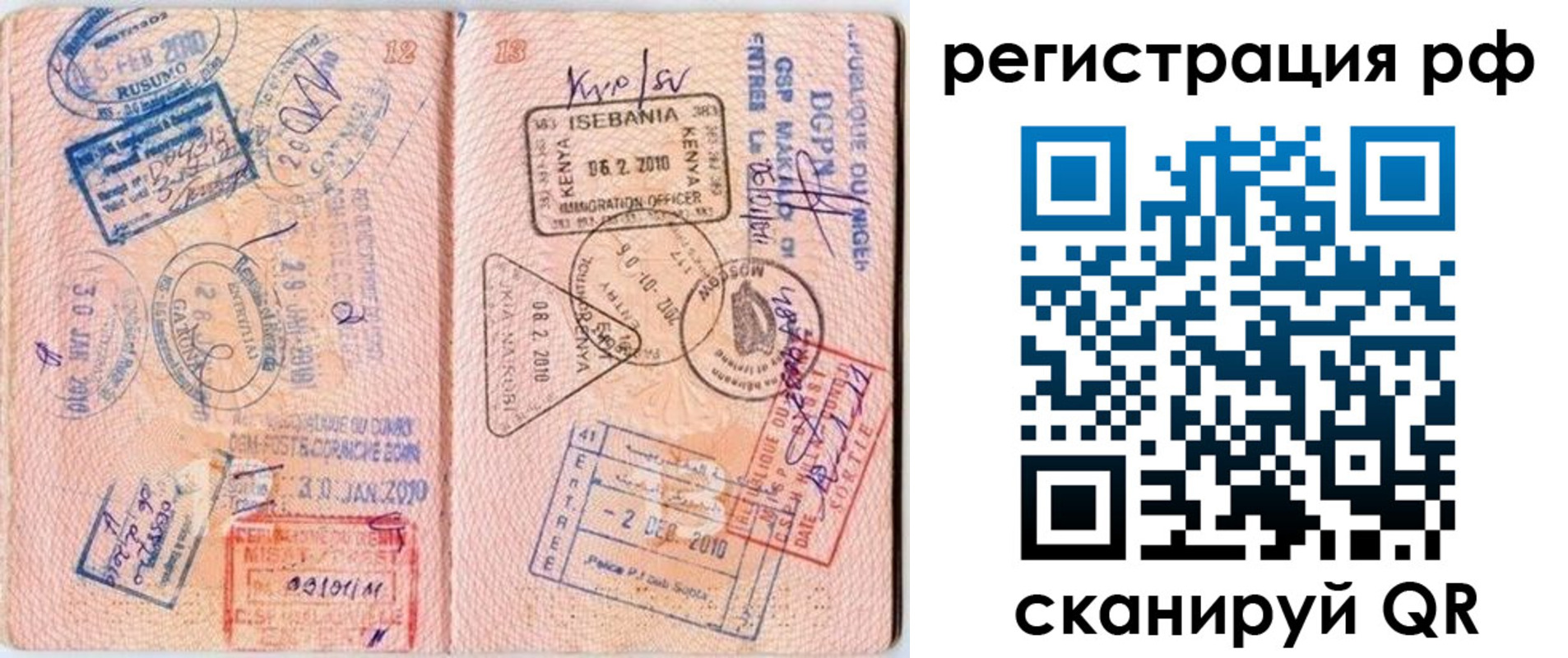 прописка для школы в Майском