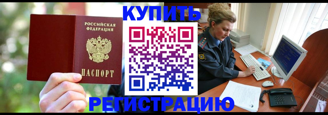 регистрация для дет. сада в Майском