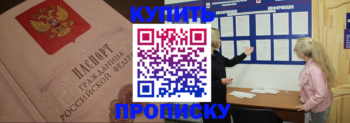 регистрация для дет. сада в Майском