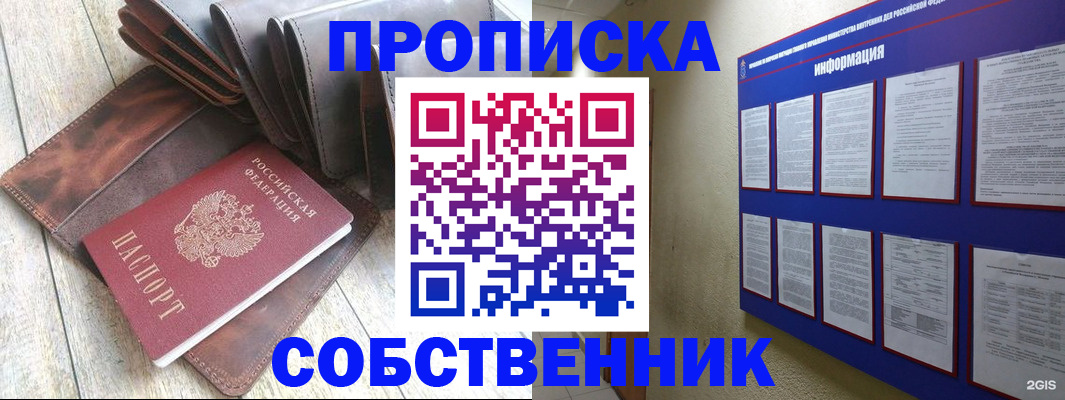 прописка гарантия в Майском